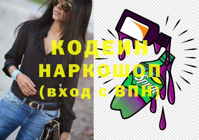 ОМГ ОМГ маркетплейс  Железноводск  Кодеин Purple Drank 