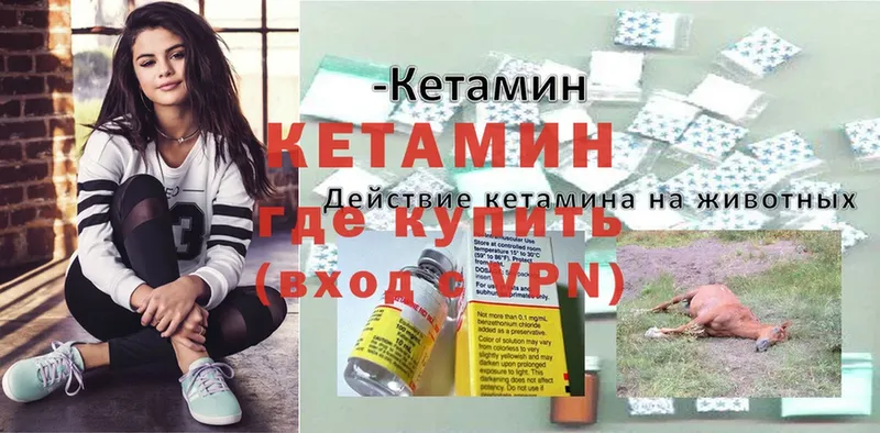 КЕТАМИН ketamine  Железноводск 