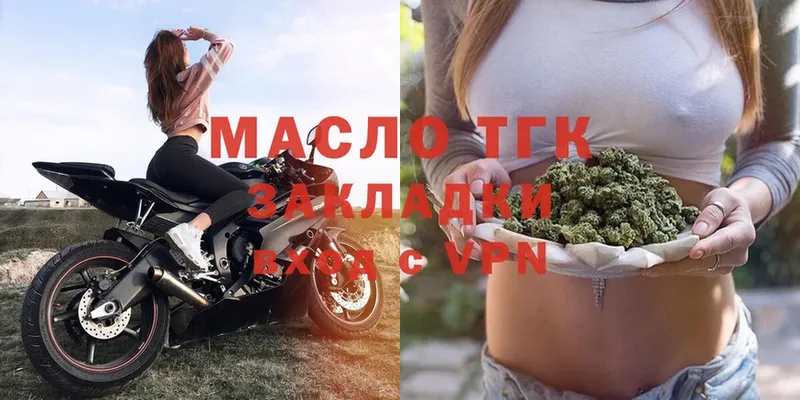 ТГК THC oil  продажа наркотиков  Железноводск 